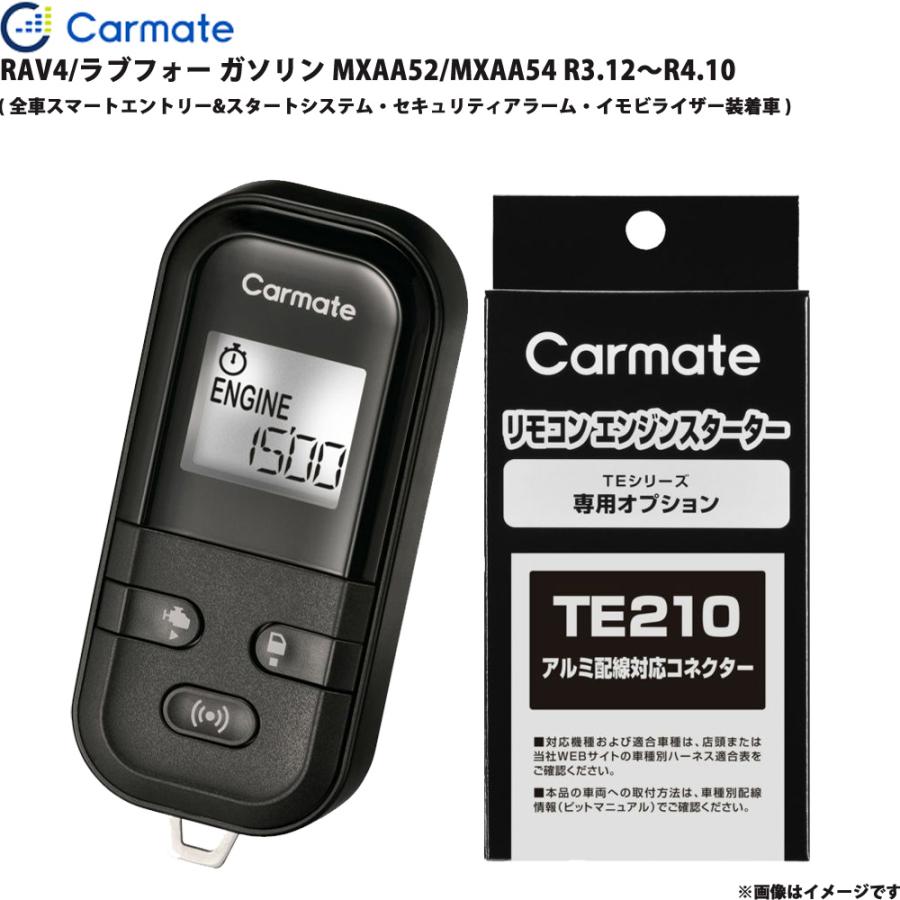 カーメイト（CARMATE） エンジンスターター セット RAV4/ラブフォー
