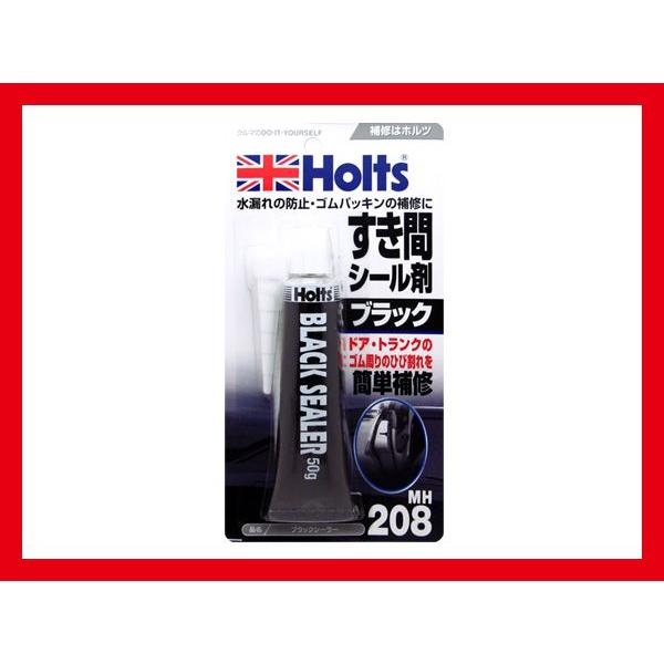すき間シール剤 ブラック 水漏れ防止・ゴムパッキンの補修 ホルツ/Holts MH208|hotroadparts|02
