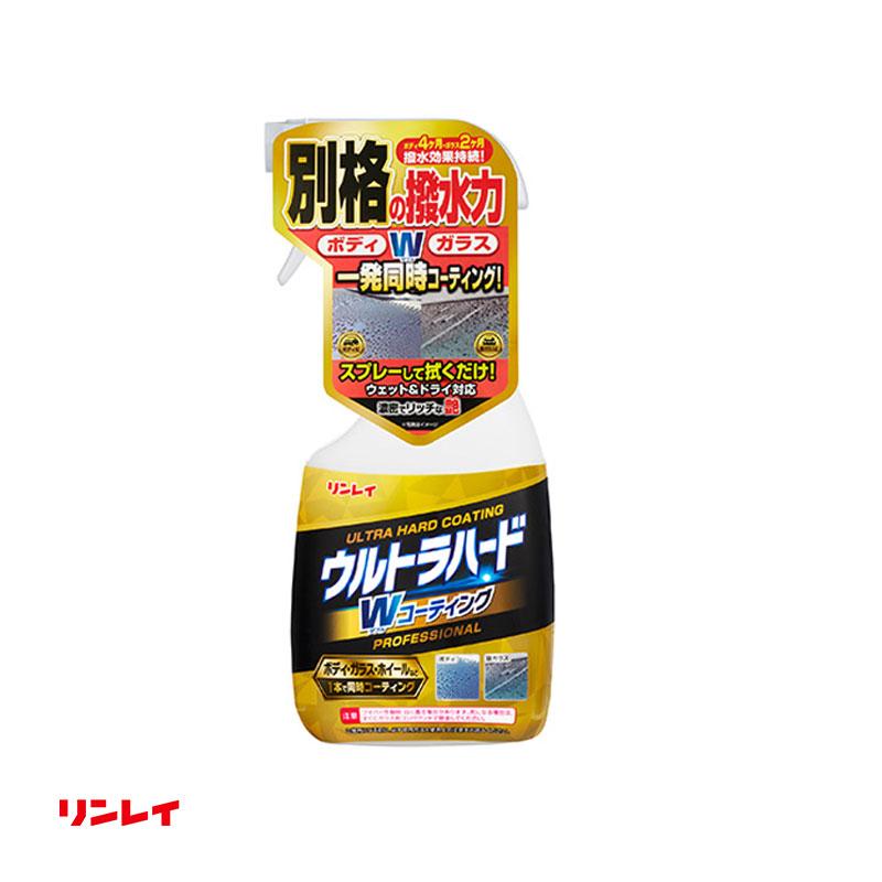 リンレイ ウルトラハードWコーティング ボディ&ガラス 450ml 強力撥水 艶 スプレーして拭くだけ 簡単施工 全色対応 W-35 ...
