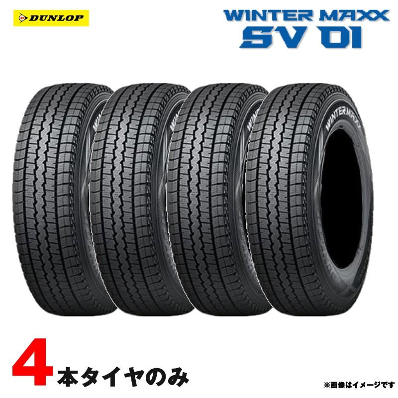 DUNLOP（ダンロップ） 185/80R14 02N スタッドレスタイヤ ウインター