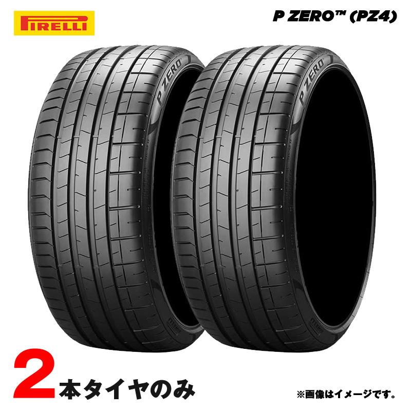 ピレリ P-ZERO アルピナ純正　255/35R19 20年製 2本 PIRELLI（ピレリ） 255/35R19 (255/35ZR19) 96Y XL スポーツ ALP