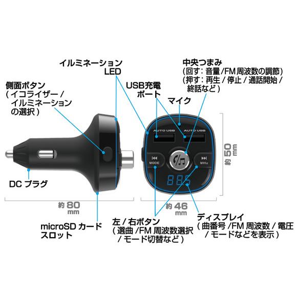 Bluetooth FMトランスミッター フルバンド USB2ポート 4.8A 自動判定 イルミ7色 ハンズフリー通話 スマホ音楽が聴ける カシムラ KD-210 ht｜hotroadtire1｜05
