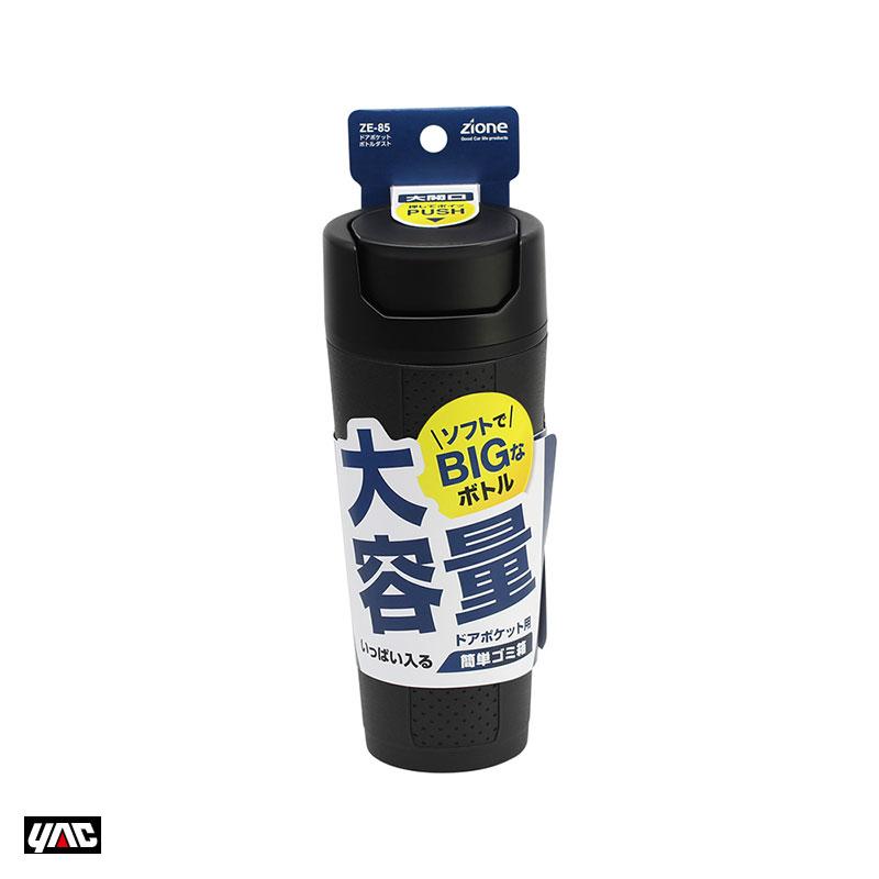 槌屋ヤック ドアポケットボトルダスト ゴミ箱 大容量 高さ210mm 車内