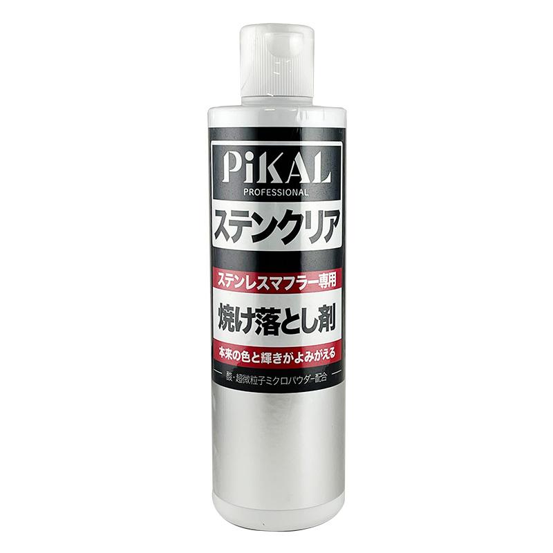 INNO ステンクリア ステンレスマフラー専用 焼け落とし剤 320ml 日本製
