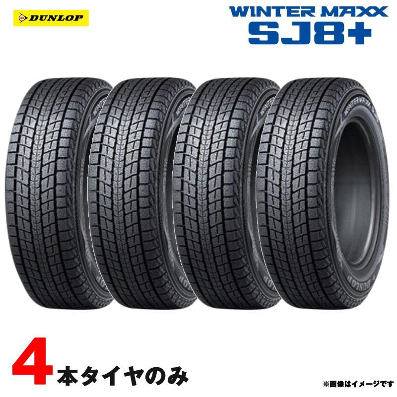 DUNLOP（ダンロップ） 235/55R18 00Q スタッドレスタイヤ ウインター 