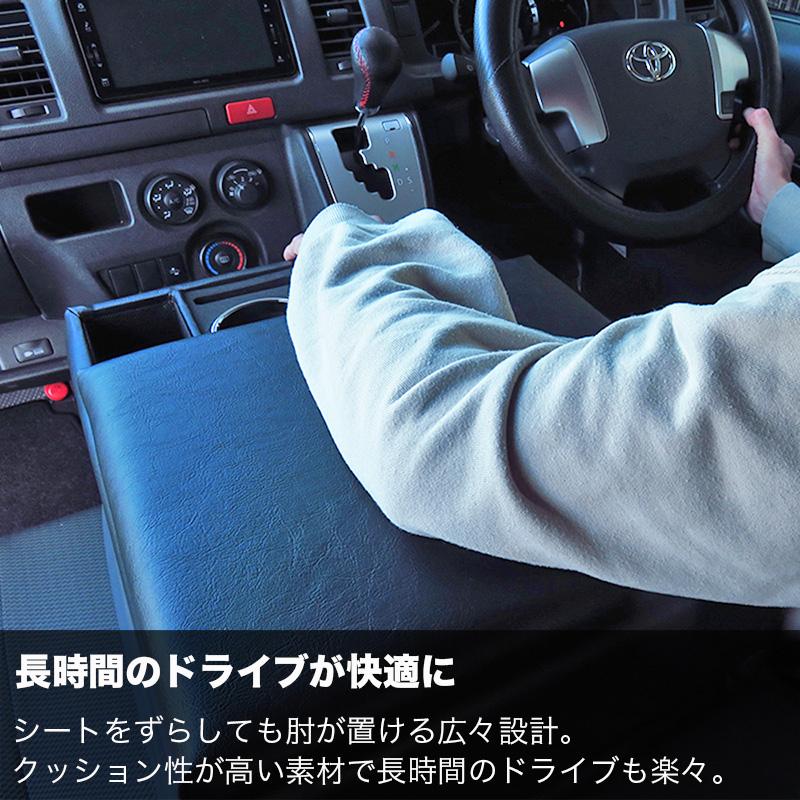 巧工房：ハイエース 200系 DX用 レジアスエース コンソールボックス