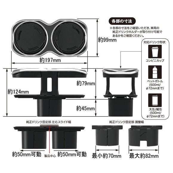 ダブルドリンクホルダー ブラック 2口に増設 可動フラップでしっかり固定 メッキリング カシムラ AK-207 ht｜hotroadtire2｜05