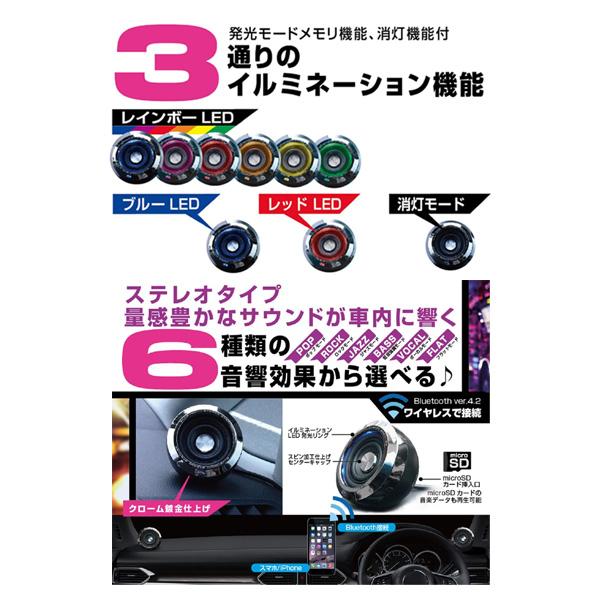 Bluetoothステレオスピーカー EQ MP3プレーヤー付 イコライザー機能・3通りのイルミネーション機能付 カシムラ BL-73 ht｜hotroadtire2｜06