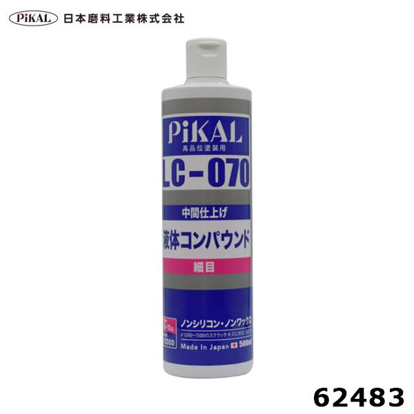 液体コンパウンド LC-070 細目・中間仕上げ用 車磨き ボディ用 500ml