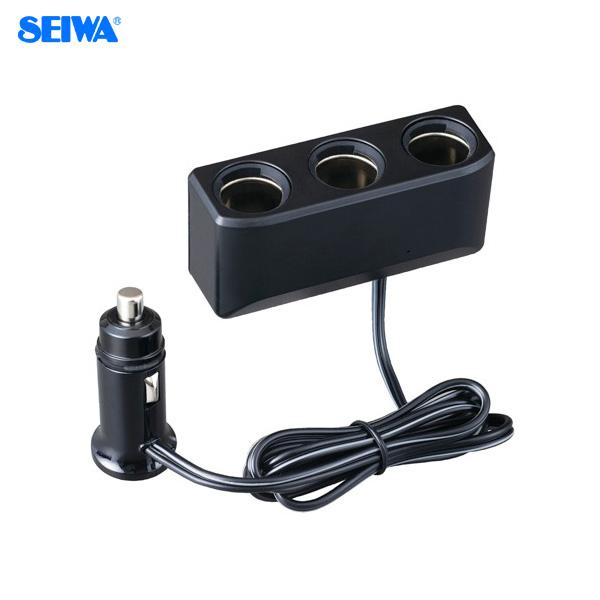 SEIWA（セイワ） フィットコードソケット3 増設 電源ソケット シガー 