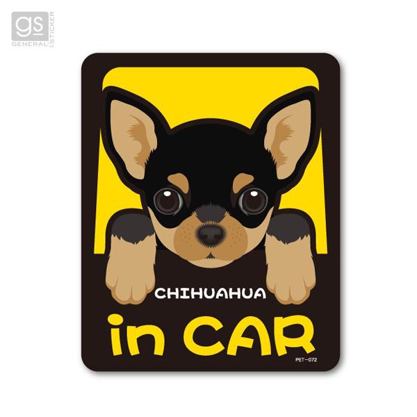 ペットステッカー CHIHUAHUA in CAR チワワ 犬が乗っています 車 愛犬