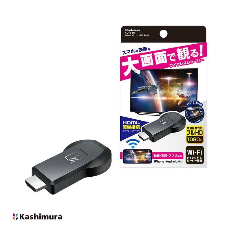 Kashimura（カシムラ） Miracastレシーバー HDMI端子 挿すだけ簡単