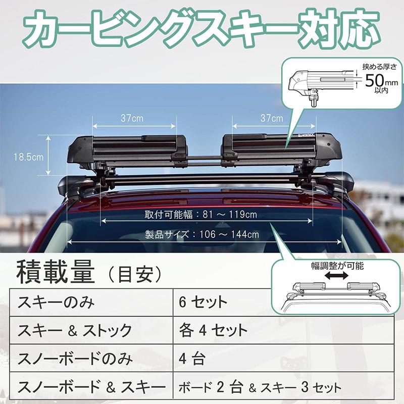 INNO INNO/イノー スキー＆スノーボードキャリア デュアル スキー板6