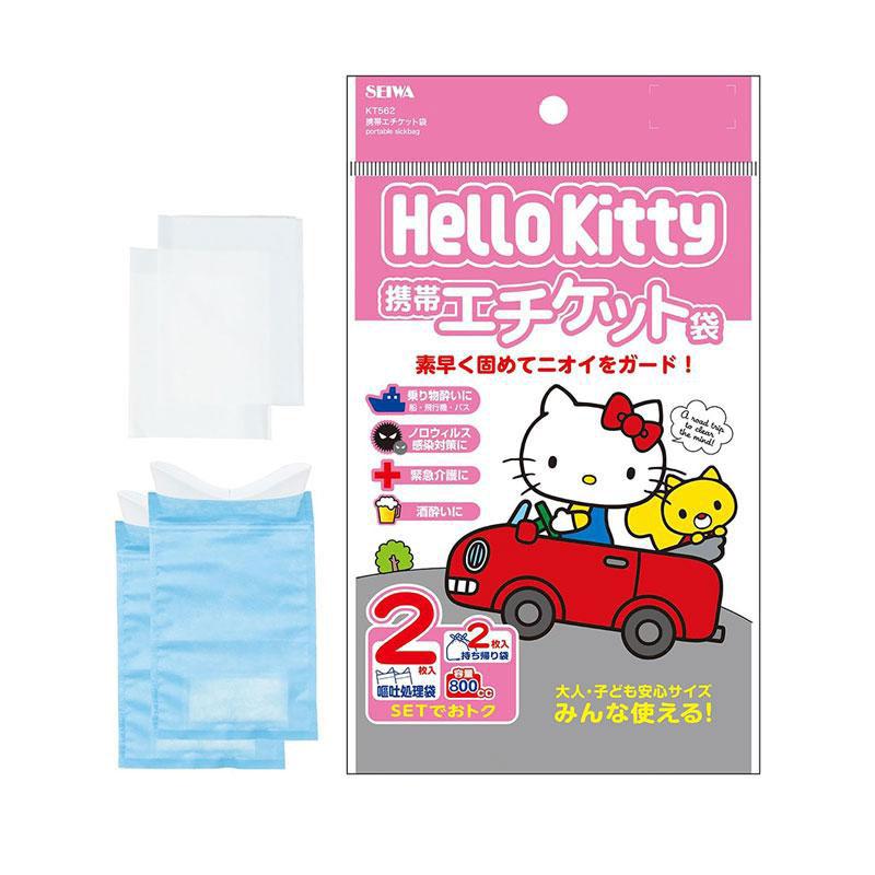 SEIWA（セイワ） ハローキティセット2 キッズ向け リアトレイ シート