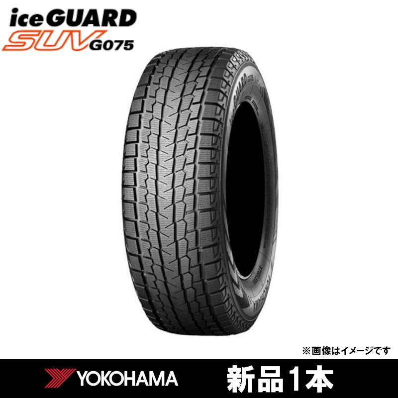 ヨコハマタイヤ（YOKOHAMA TIRE） ヨコハマ アイスガード SUV G075 285 