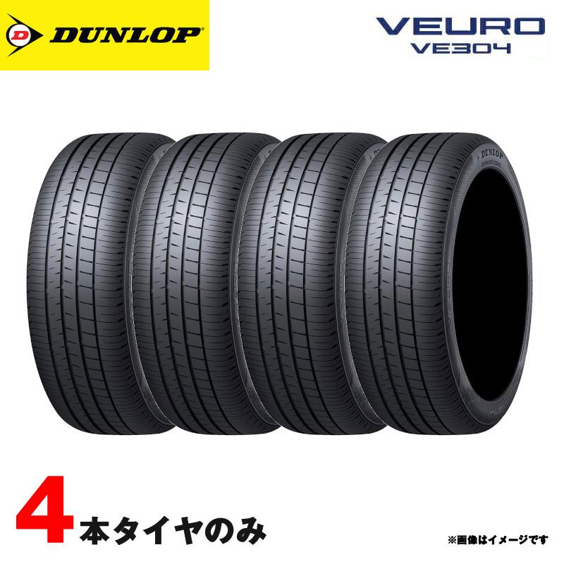DUNLOP（ダンロップ） 185/65R15 88H VEURO VE304 ビューロ 2022年製 4