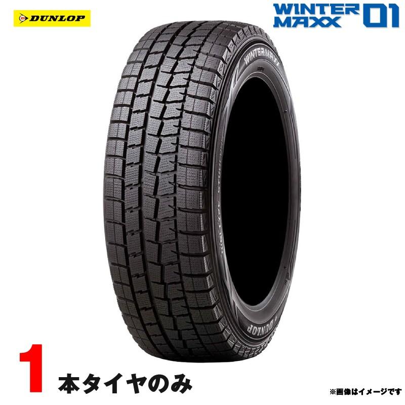 取引中ダンロップスタッドレスタイヤ195/65R15WINTERMAXWM01 DUNLOP（ダンロップ） 195/65R15 91Q 1本 スタッドレスタイヤ WINTER