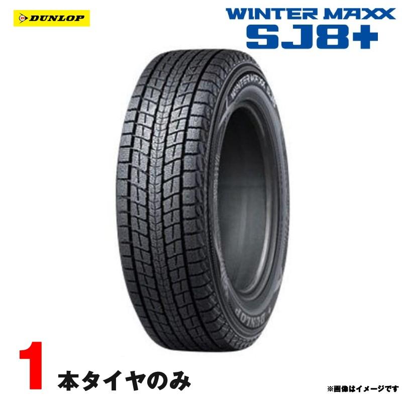DUNLOP（ダンロップ） 235/60R18 107Q XL 1本 スタッドレスタイヤ