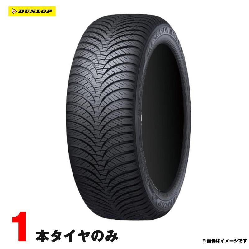 【10/31(金)まで】オールシーズンMAXX AS1 225/60R18 4本 DUNLOP（ダンロップ） ALL SEASON MAXX AS1 225/60R18 100H オール