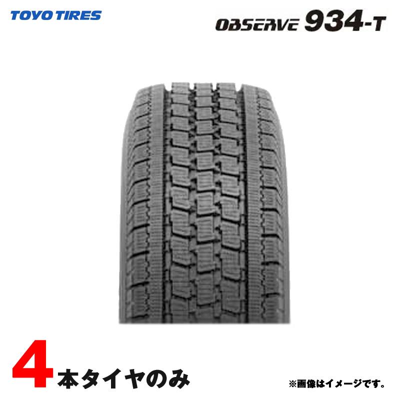 TOYOスタッドレス195／65R15 91Q TOYO TIRES（トーヨータイヤ） 195/65R15 91Q スタッドレスタイヤ