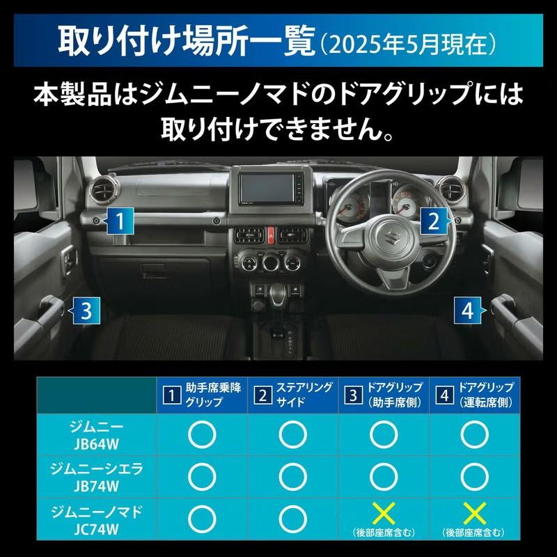 ドリンクホルダー ジムニー (JB64)/シエラ(JB74)/ノマド(JC74)専用 4