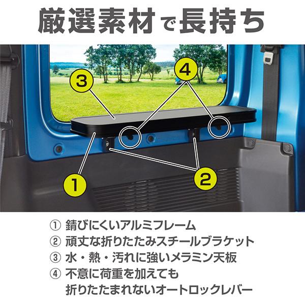 ROADERジムニーjb64 / シエラjb74用 折り畳み式 テーブル 折りたたみテーブル 64系ジムニー/74系ジムニーシエラ専用品