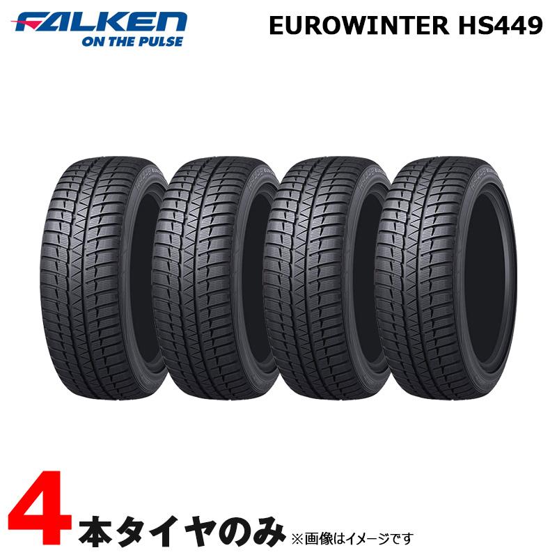 ファルケン オールシーズンタイヤ 4本