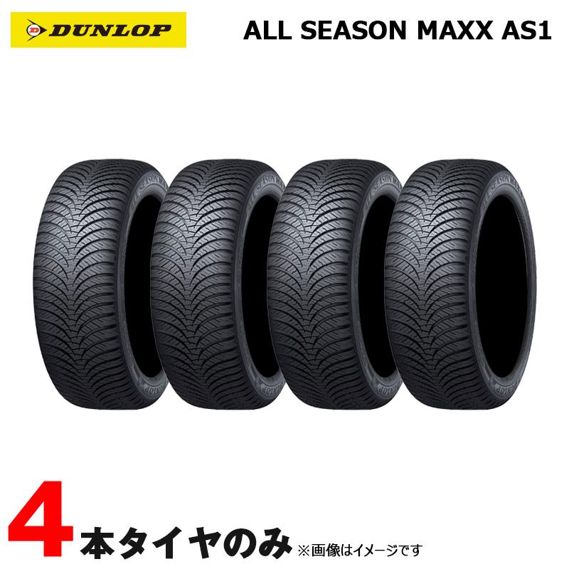 DUNLOP オールシーズン ALL SEASON MAXX AS1 マックスエーエスワン 205/60R16 96H XL 4本セット 21 ...