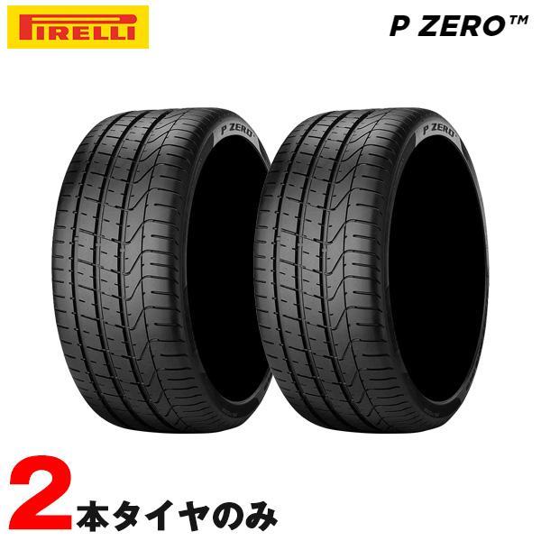 255/30R20 92Y XL ランフラット 2本セット サマータイヤ ピーゼロ P ZERO (*) BMW承認 21年製 ピレリ ...