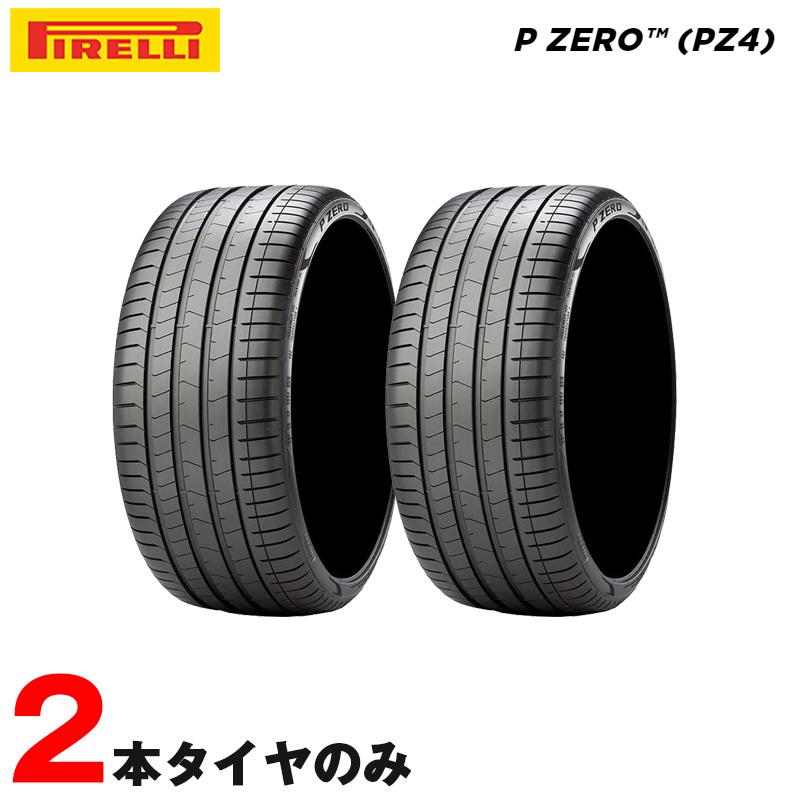 サマータイヤ ピーゼロ P ZERO PZ4 * BMW承認 ラグジュアリー 275 