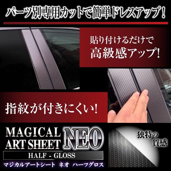 ハセプロ アートシートNEOハーフグロス リアウイングサイド デミオ DJ3