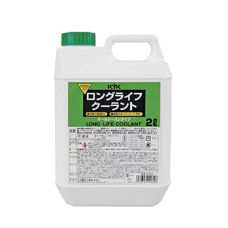 ロングライフクーラント 80% 冷却液 2L 緑 古河薬品工業 52-002