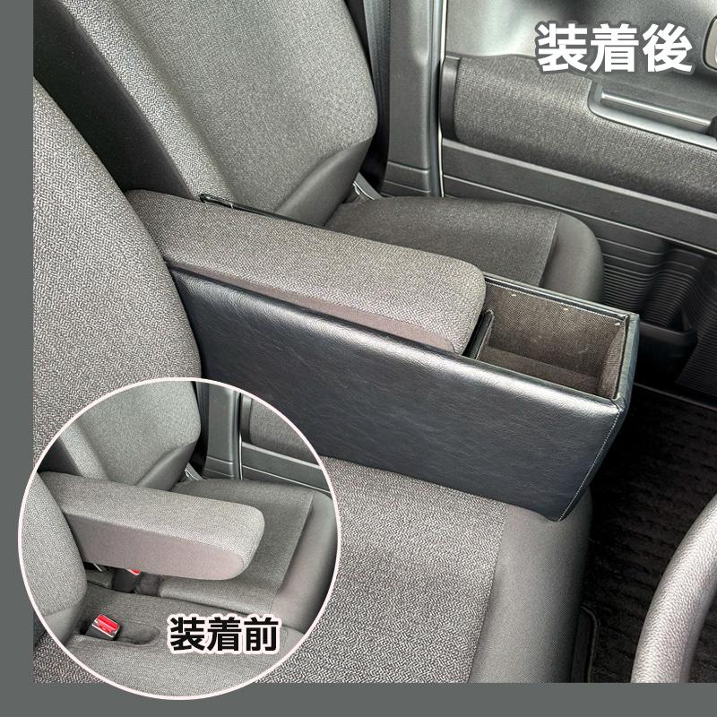 アームレスト コンソールボックス 車種専用設計 ホンダ N-BOX エヌ
