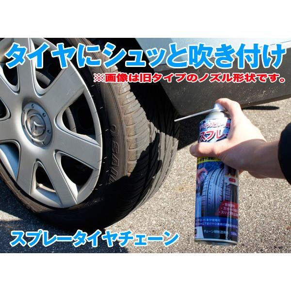 スプレー式タイヤチェーン田村将軍堂 スプレーチェーン 雪道でのスタック タイヤの空転対策に スリップ防止 緊急用 タイヤチェーン専門店ホットロード 通販 Yahoo ショッピング