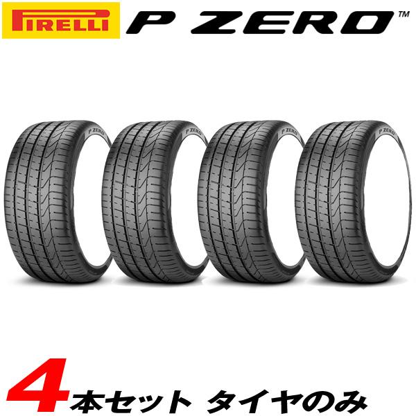 オープニング大放出セール 代引き日時指定不可 サマータイヤ P Zero 275 30r21 98y Xl ランフラット 4本セット 17年製 ピレリ Pirelli 想像を超えての Www Doctor Plan Com
