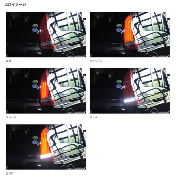 ヴァレンティ（VALENTI） ジュエル LED テールランプ REVO