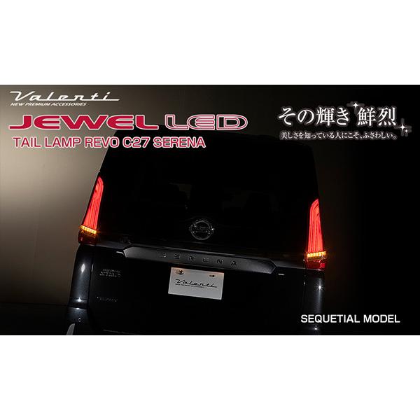 ヴァレンティ セレナ C26 スモーク ブラック テール ランプ LED ヴァレンティ（VALENTI） ジュエル LED テールランプ REVO