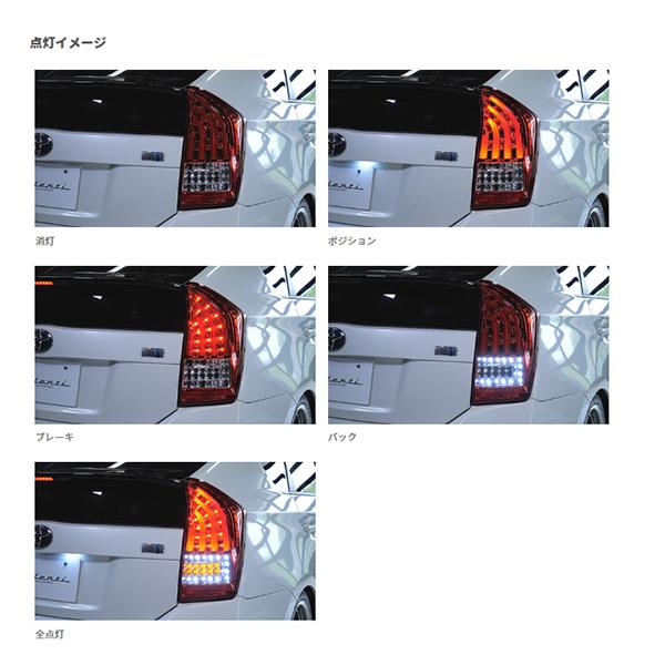 ヴァレンティ ジュエル LED テールランプ TRAD シーケンシャル