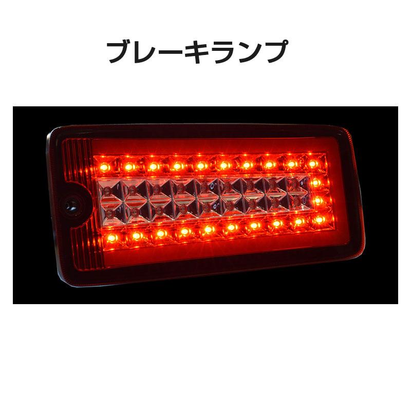 ハイゼットトラック/ジャンボ S500/S510P 後期 2021.12〜 LEDテールランプ フル DHRC-01 ステラファイブ