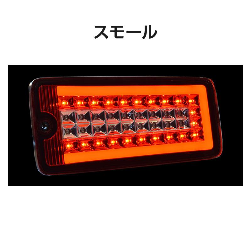 ハイゼットトラック/ジャンボ S500/S510P 後期 2021.12〜 LEDテールランプ フル DHRC-01 ステラファイブ