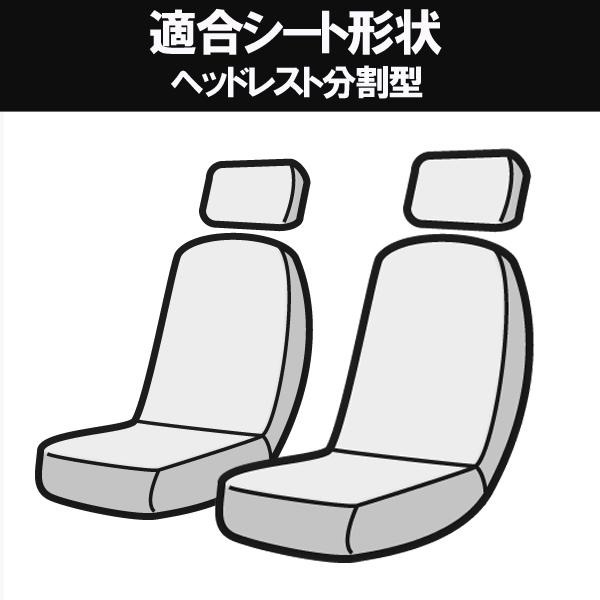 スズキ エブリイバン DA64V (H19.07〜H27.01) ヘッドレスト分割型 フロントシートカバー AZ07R13 Azur/アズール｜hotroadtirechains｜03