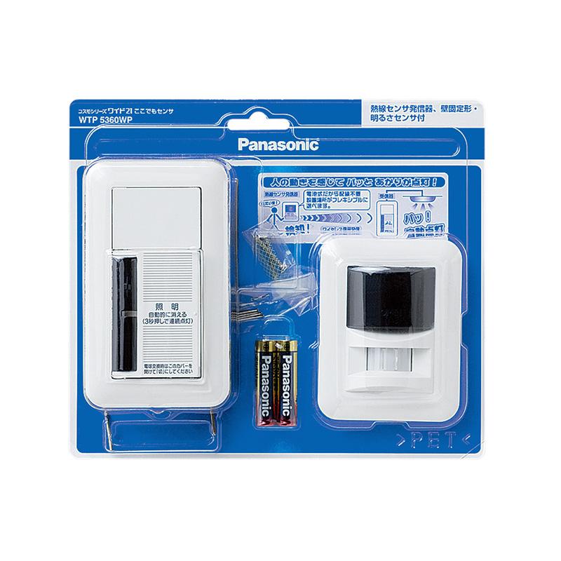 コスモシリーズワイド21 ここでもセンサ(受信器・2線式・一時点灯