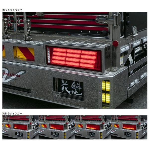 花魁JAPAN 花魁 COMBO 刀 LEDテールランプ トラック用 24V専用 クリア