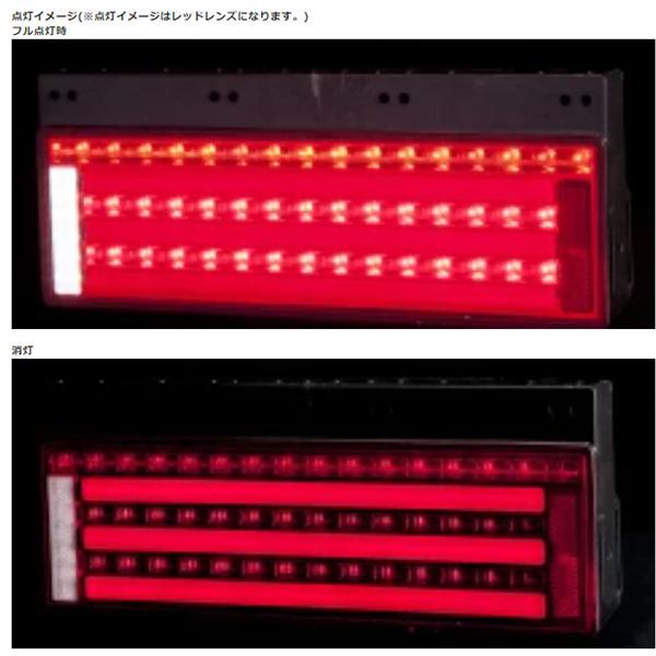 花魁 COMBO 零 LEDテールランプ トラック用 24V専用 クリアレンズ/クローム オールインワン 花魁/OIRAN OCZN-CC-01｜hotroadtirechains｜04