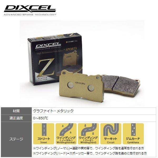 DIXCEL リア ブレーキパッド Z ワインディング サーキット走行に GS350 
