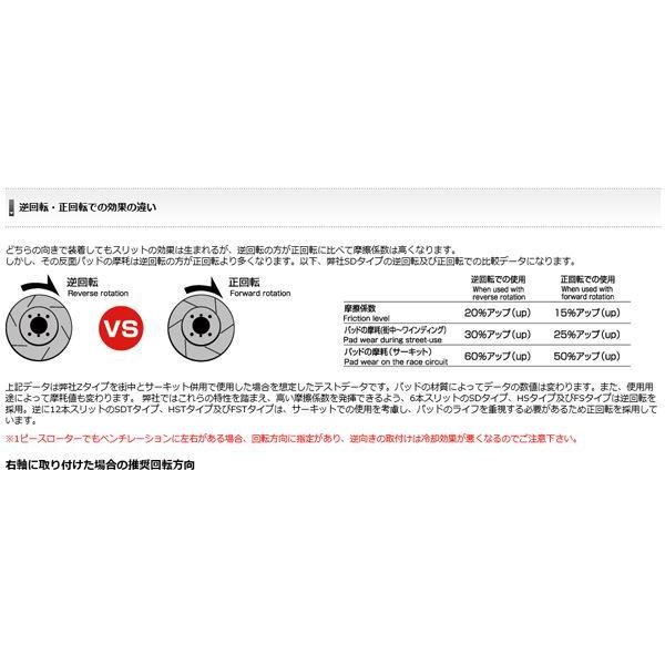 FSスリット有り ブレーキローター カルタス / カルタス クレセント AH14S AH64S AJ14S 89/5〜94/9フロント ディクセル FS-3712645｜hotroadtirechains｜03