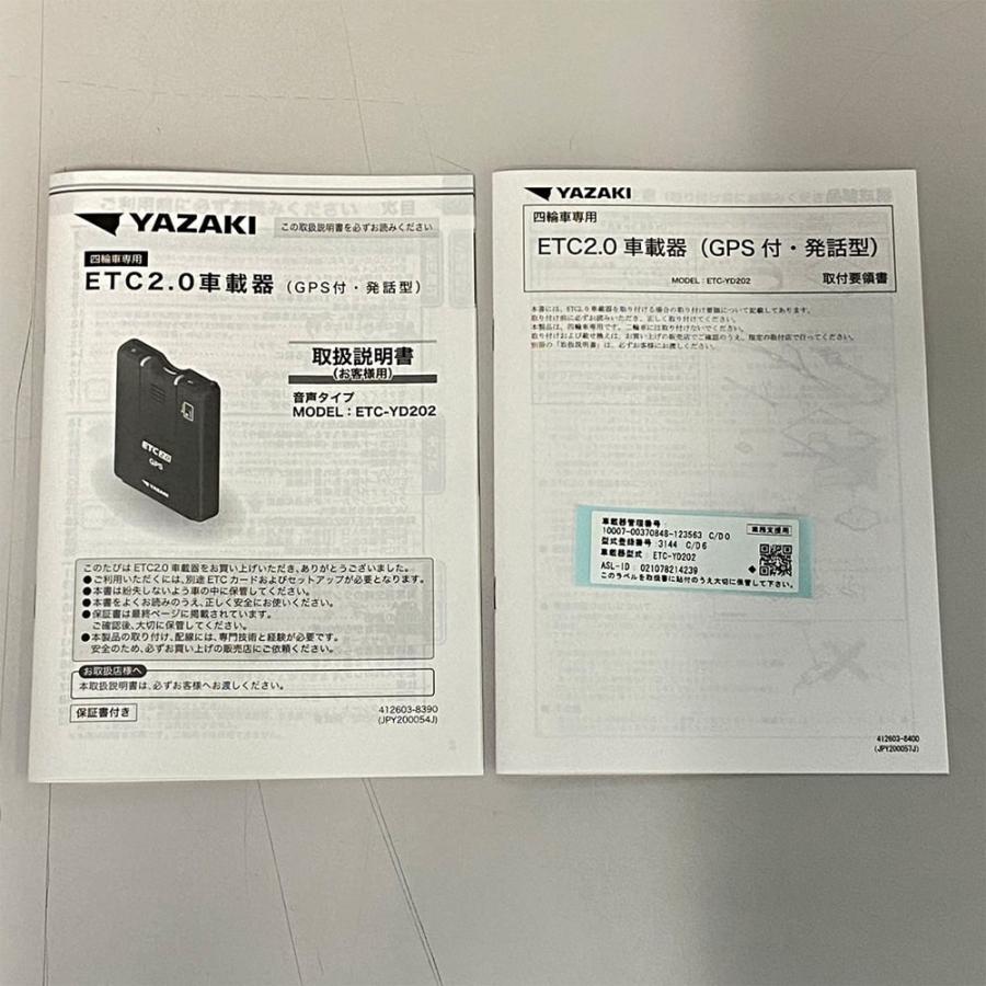 四輪車専用 ETC2.0 車載器 GPS付 発話型 業務支援用 特車ゴールド