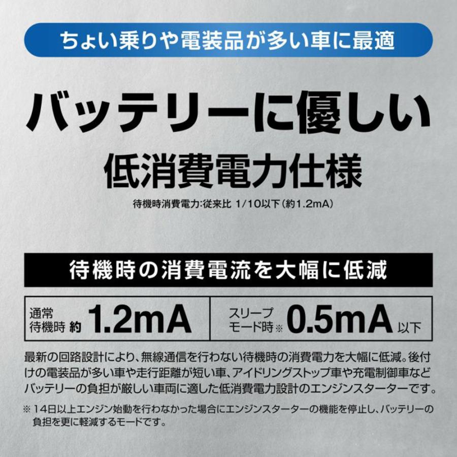 リモコンエンジンスターター 本体 車内温度 バッテリー電圧 ドアロック状態 確認可能 低消費電流仕様 カーメイト TE-L6000の画像
