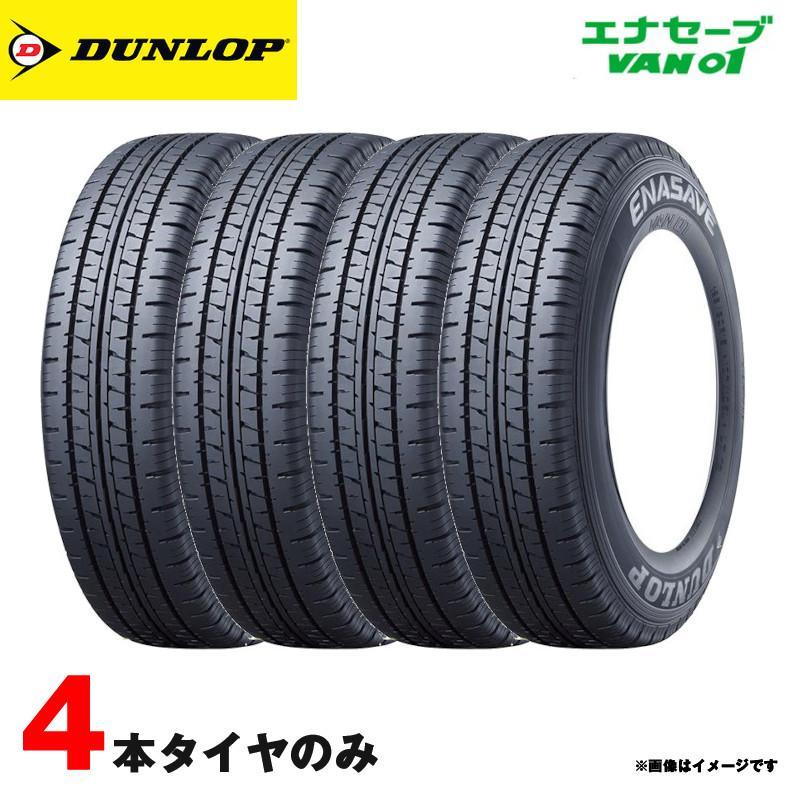DUNLOP（ダンロップ） 145/80R12 80/78N 2026年製 4本セット