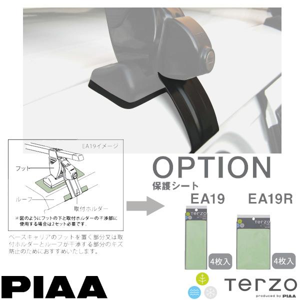 ＴＥＲＺＯベースキャリア　プレマシー・ビアンテ・ラフェスタ TERZO ベースキャリア 車種別取付ホルダーセット ビアンテ